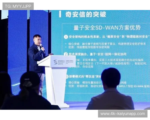 量子加密技术试点传输链路,提升数据安全等级 量子加密技术试点传输链路,提升数据安全等级